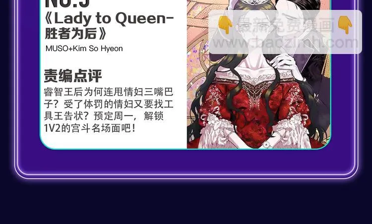 《不可爱的TA》获得双冠军！ 第42页