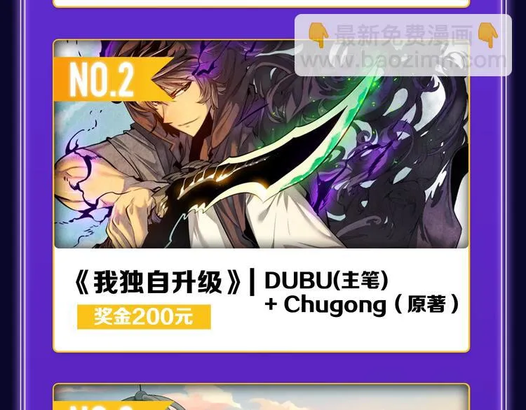 《不可爱的TA》获得双冠军！ 第44页