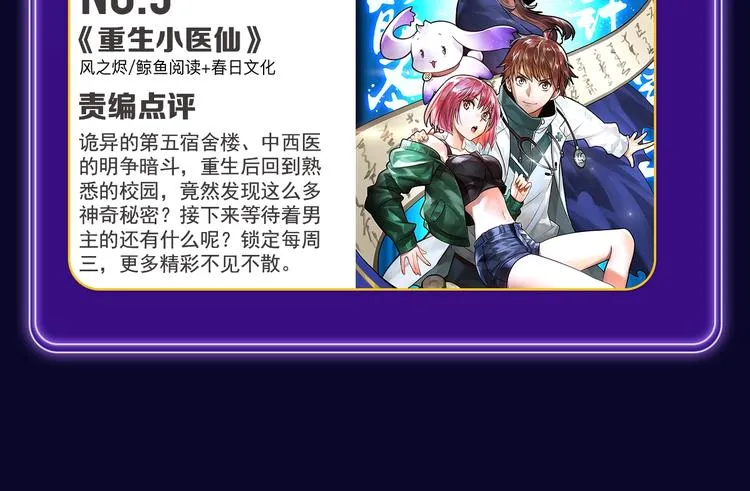 《不可爱的TA》获得双冠军！ 第52页