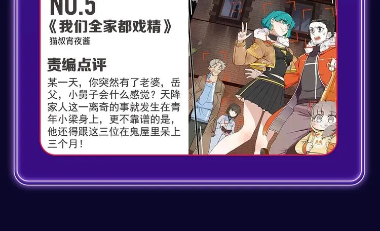 《不可爱的TA》获得双冠军！ 第62页
