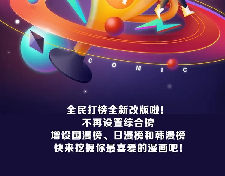 《刀鞘的孩子》荣获三榜冠军！ 第2页