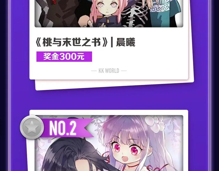 《刀鞘的孩子》荣获三榜冠军！ 第4页