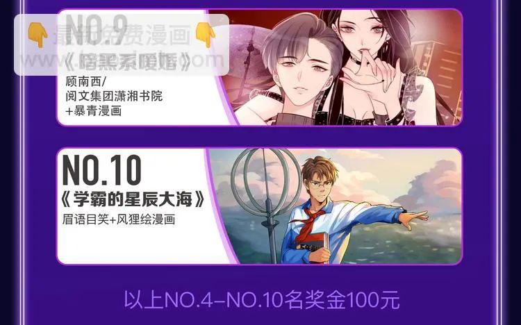《刀鞘的孩子》荣获三榜冠军！ 第9页