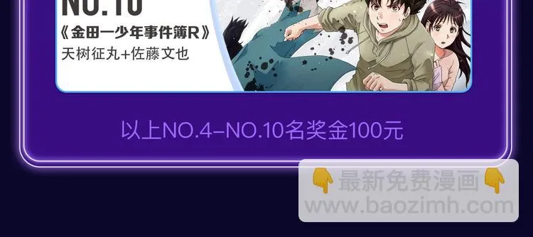 《刀鞘的孩子》荣获三榜冠军！ 第16页