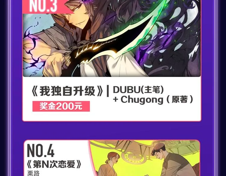 《刀鞘的孩子》荣获三榜冠军！ 第19页
