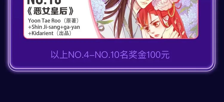 《刀鞘的孩子》荣获三榜冠军！ 第22页