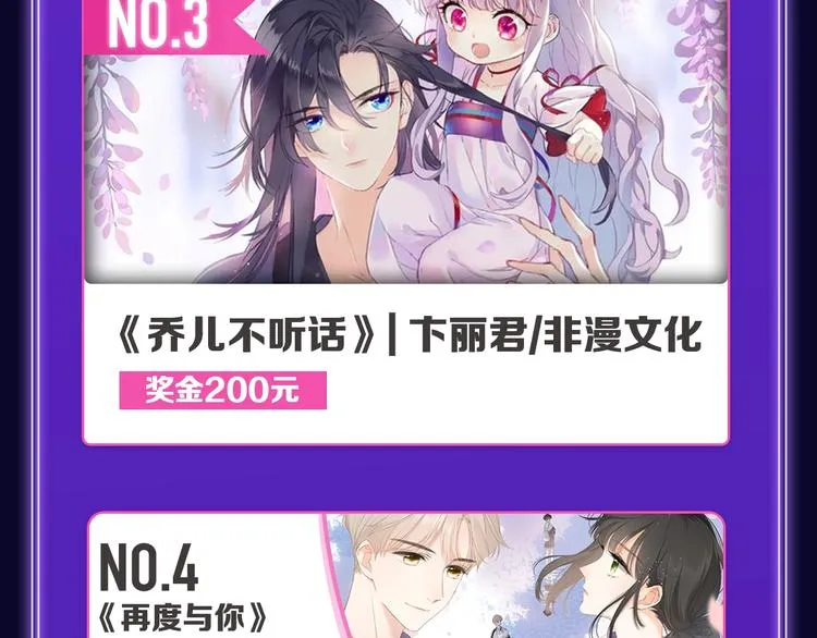 《刀鞘的孩子》荣获三榜冠军！ 第25页