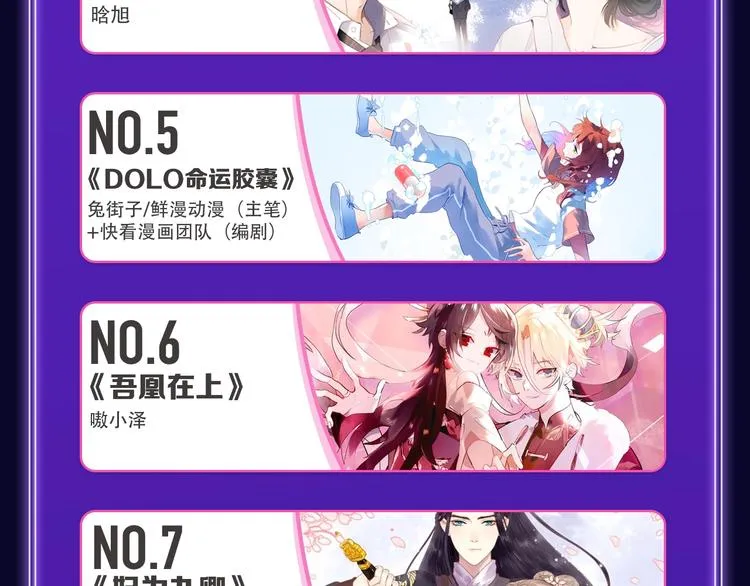 《刀鞘的孩子》荣获三榜冠军！ 第26页
