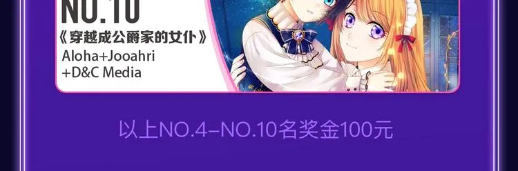 《刀鞘的孩子》荣获三榜冠军！ 第28页