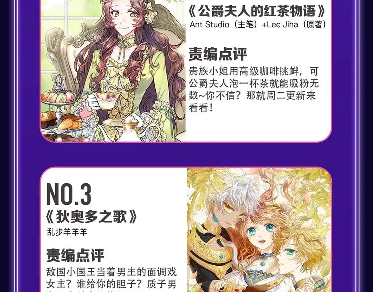 《刀鞘的孩子》荣获三榜冠军！ 第30页
