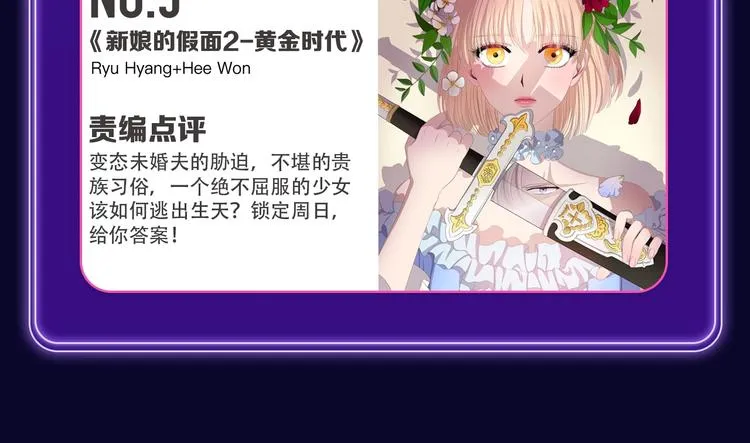 《刀鞘的孩子》荣获三榜冠军！ 第32页