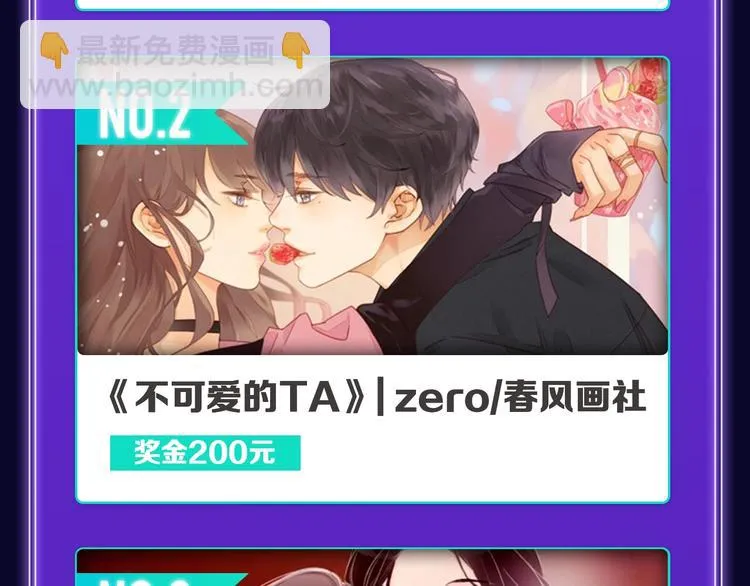 《刀鞘的孩子》荣获三榜冠军！ 第34页
