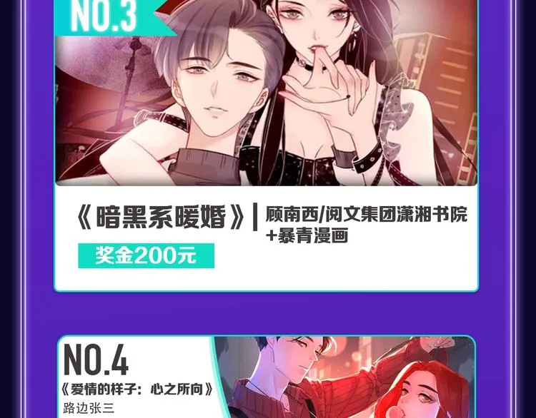 《刀鞘的孩子》荣获三榜冠军！ 第35页