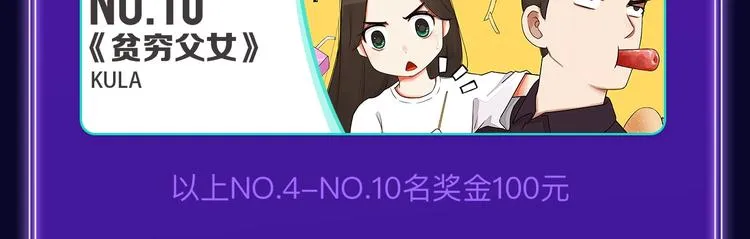 《刀鞘的孩子》荣获三榜冠军！ 第38页