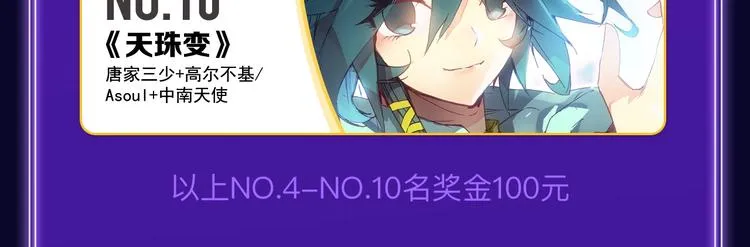 《刀鞘的孩子》荣获三榜冠军！ 第48页