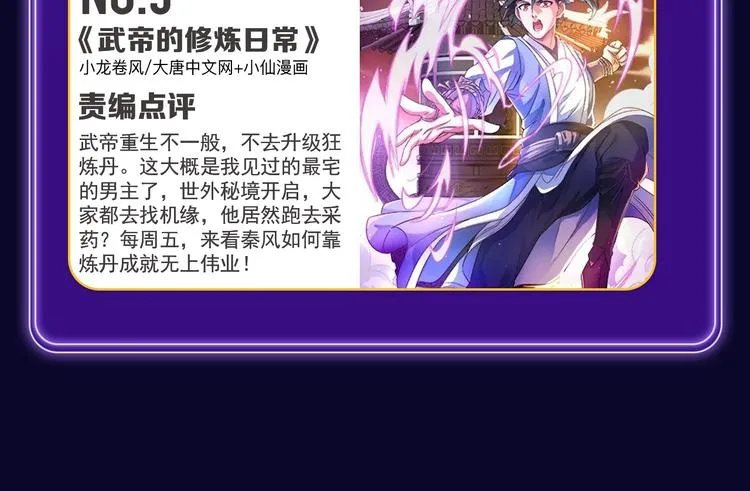 《刀鞘的孩子》荣获三榜冠军！ 第52页