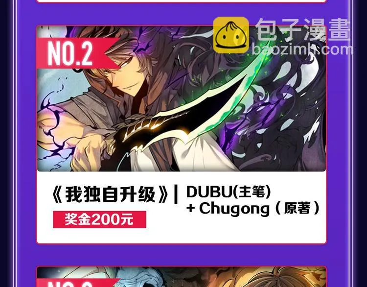 《刀鞘的孩子》荣获三榜冠军！ 第54页