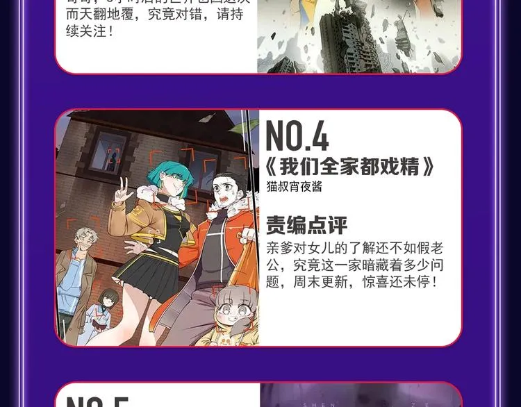 《刀鞘的孩子》荣获三榜冠军！ 第61页
