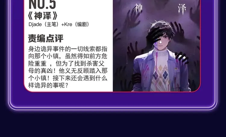 《刀鞘的孩子》荣获三榜冠军！ 第62页
