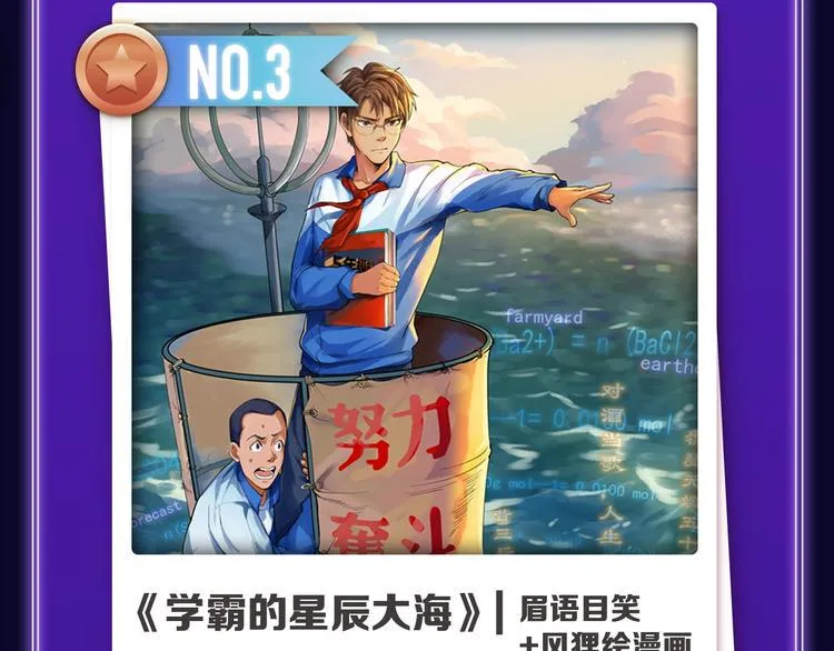 新作榜上线！ 第6页