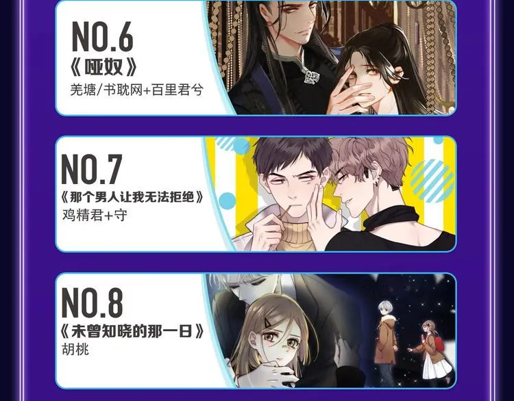 新作榜上线！ 第8页