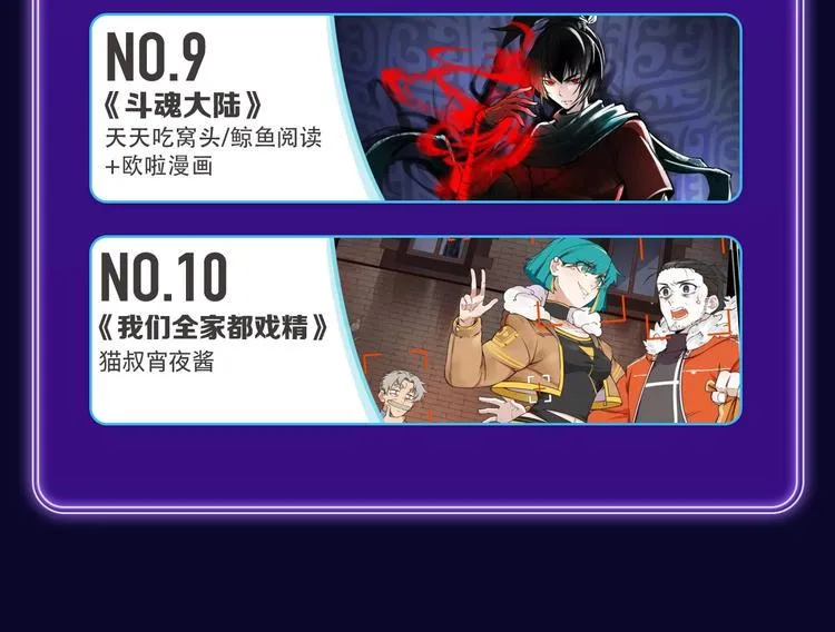 新作榜上线！ 第9页