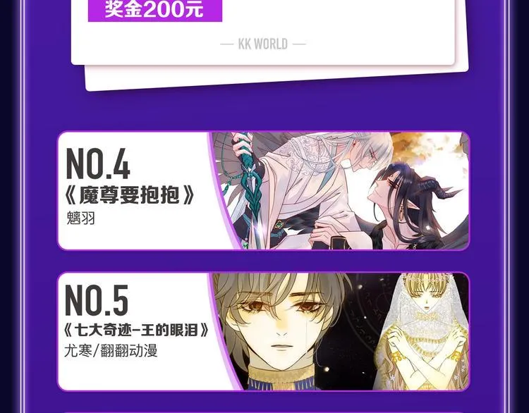 新作榜上线！ 第14页