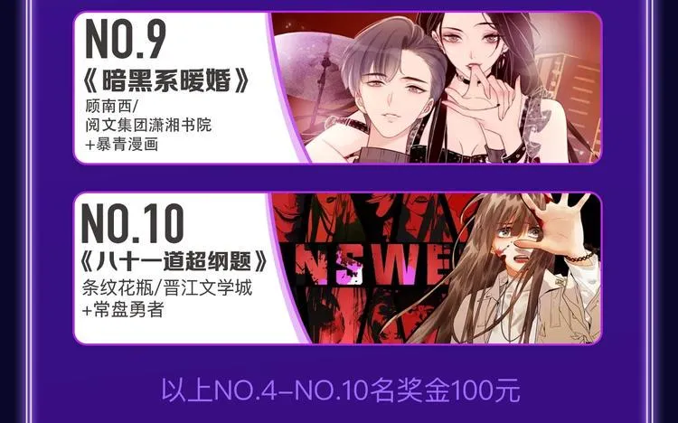 新作榜上线！ 第16页