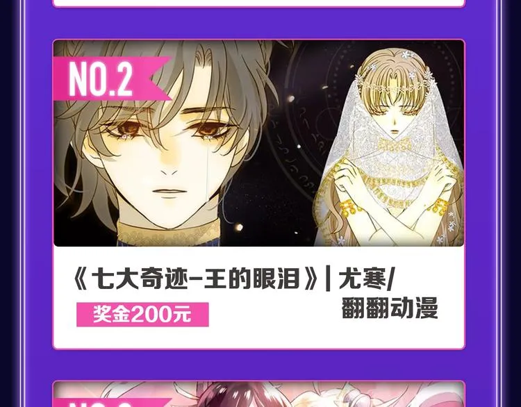 新作榜上线！ 第31页