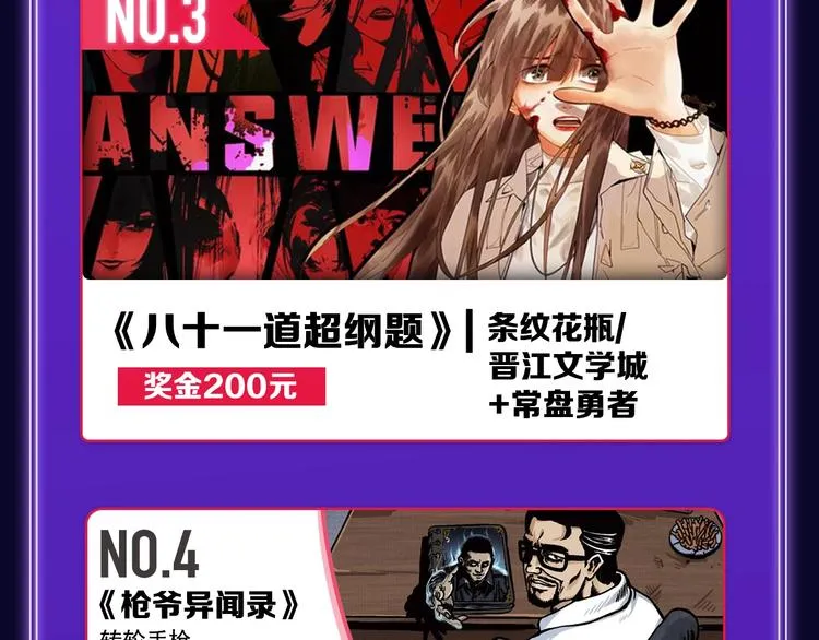新作榜上线！ 第50页