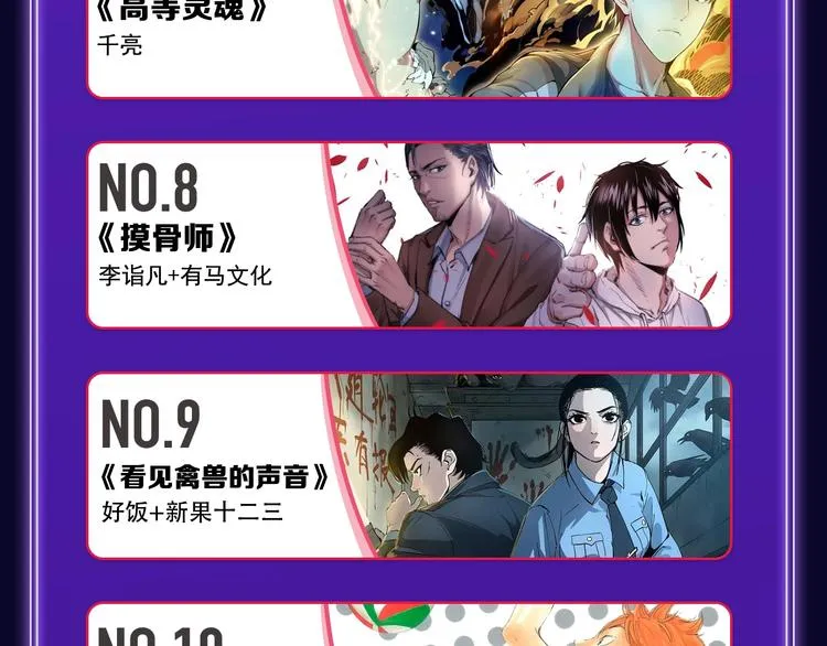 新作榜上线！ 第52页