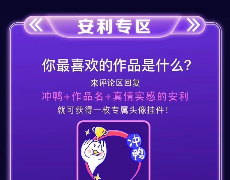 新作榜上线！ 第54页