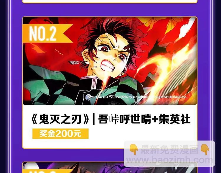 《不可爱的TA》荣获国漫榜冠军 第36页