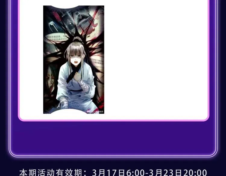 《不可爱的TA》荣获国漫榜冠军 第56页