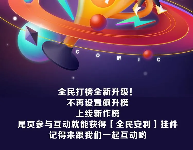 《再度与你》荣获少女榜冠军！ 第2页