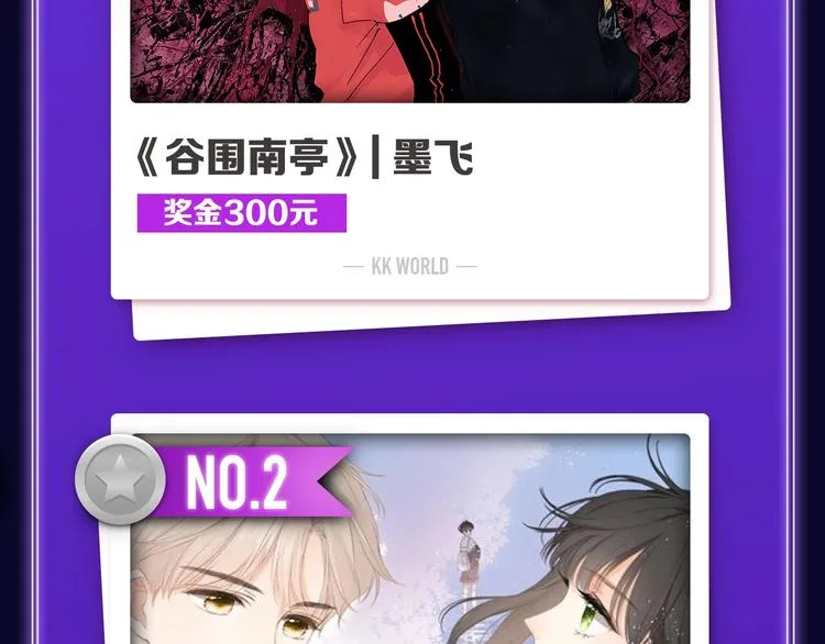 《再度与你》荣获少女榜冠军！ 第4页