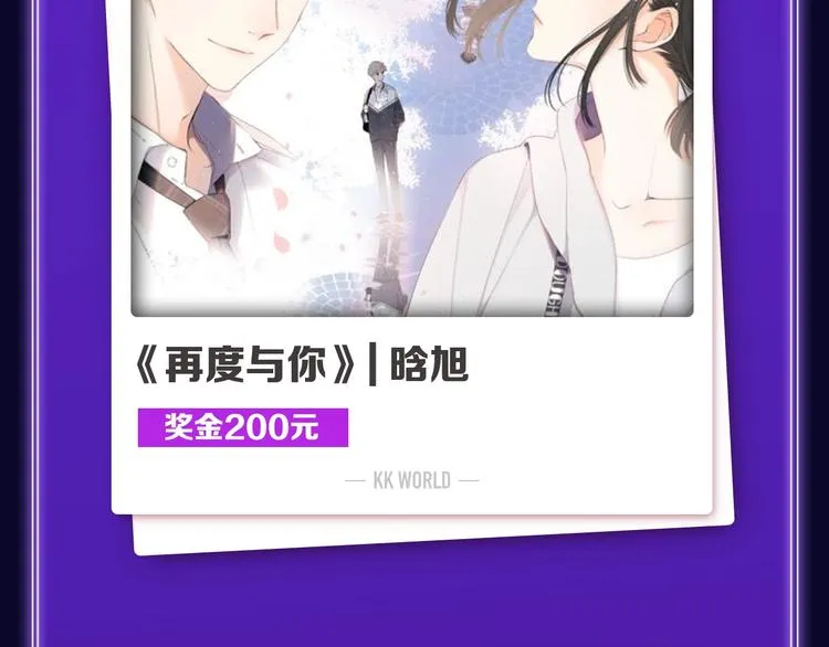 《再度与你》荣获少女榜冠军！ 第5页