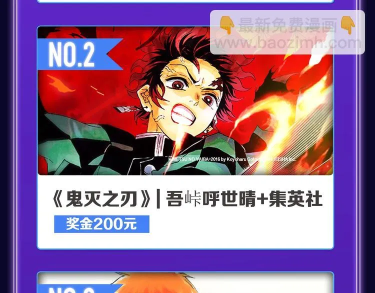 《再度与你》荣获少女榜冠军！ 第12页