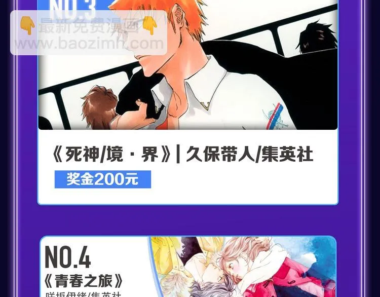 《再度与你》荣获少女榜冠军！ 第13页