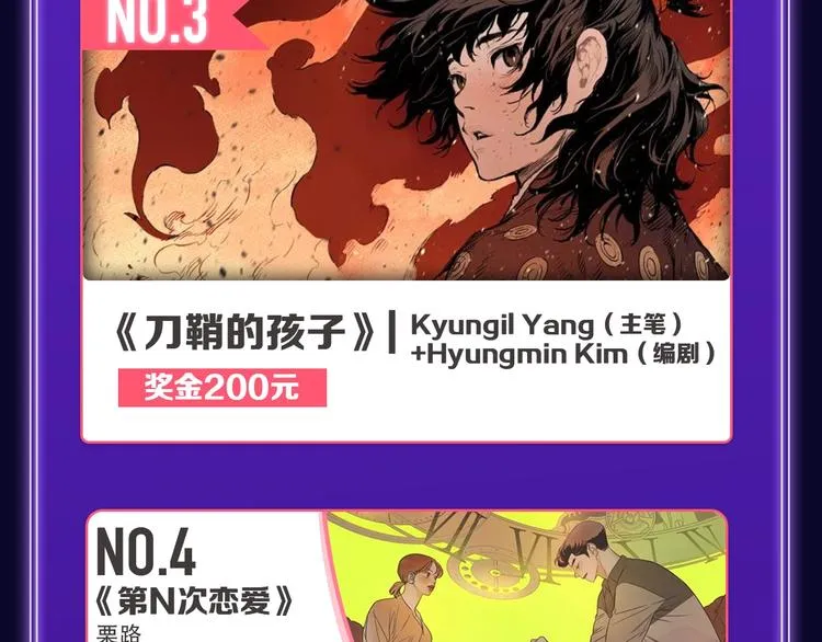 《再度与你》荣获少女榜冠军！ 第19页