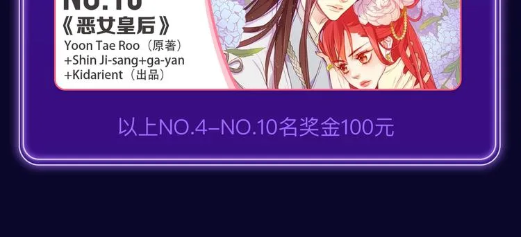 《再度与你》荣获少女榜冠军！ 第22页