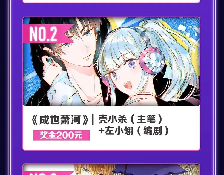 《再度与你》荣获少女榜冠军！ 第24页