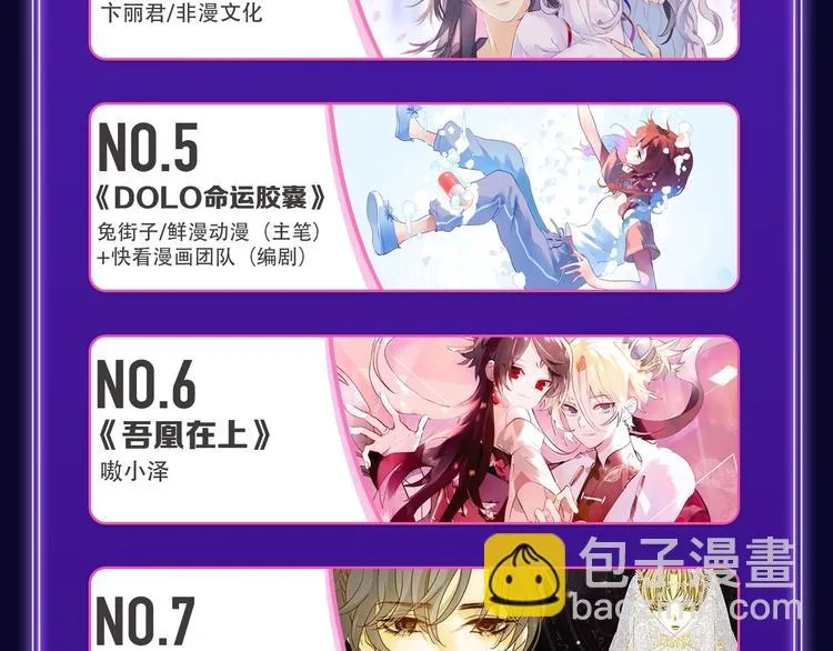 《再度与你》荣获少女榜冠军！ 第26页