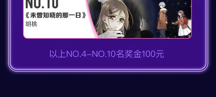 《再度与你》荣获少女榜冠军！ 第28页
