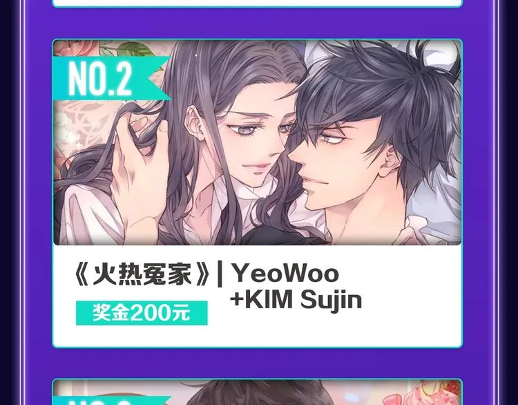 《再度与你》荣获少女榜冠军！ 第30页