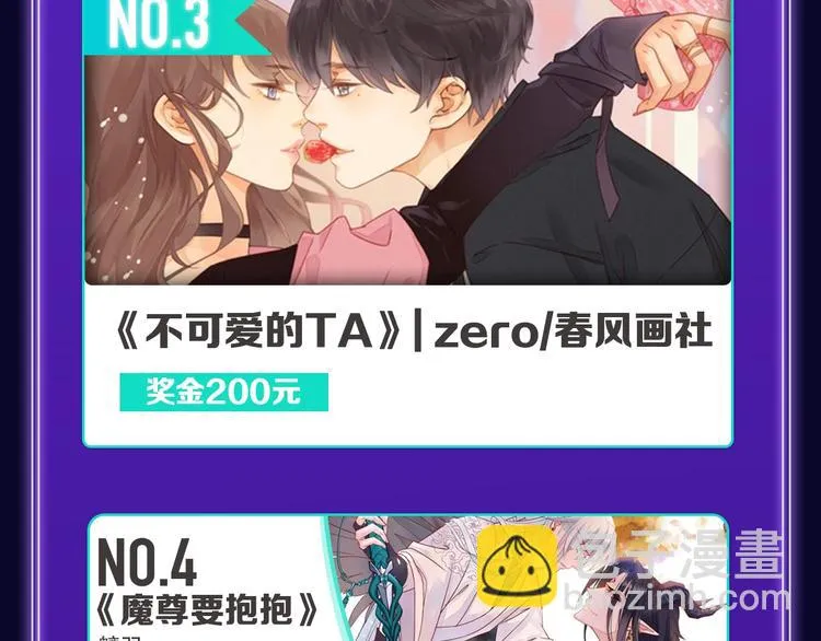 《再度与你》荣获少女榜冠军！ 第31页
