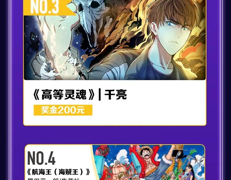 《再度与你》荣获少女榜冠军！ 第37页