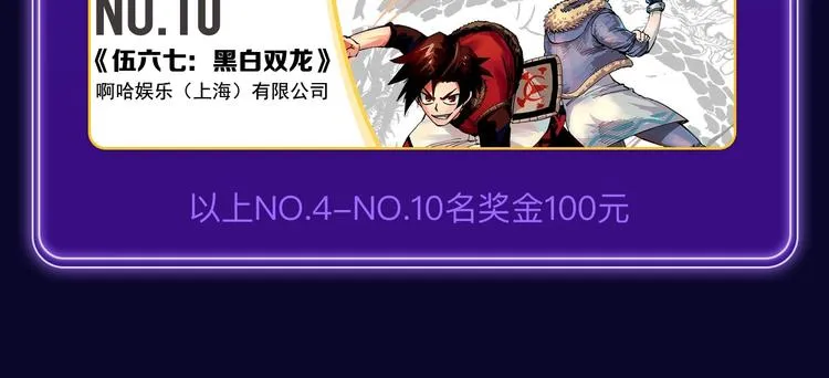 《再度与你》荣获少女榜冠军！ 第40页