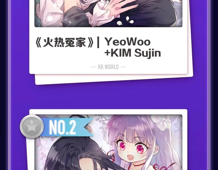 《再度与你》荣获少女榜冠军！ 第48页