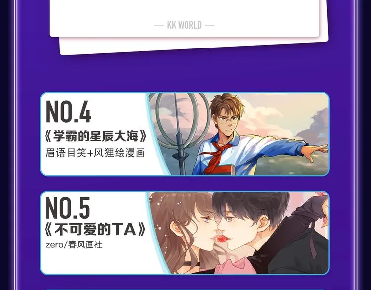 《再度与你》荣获少女榜冠军！ 第51页